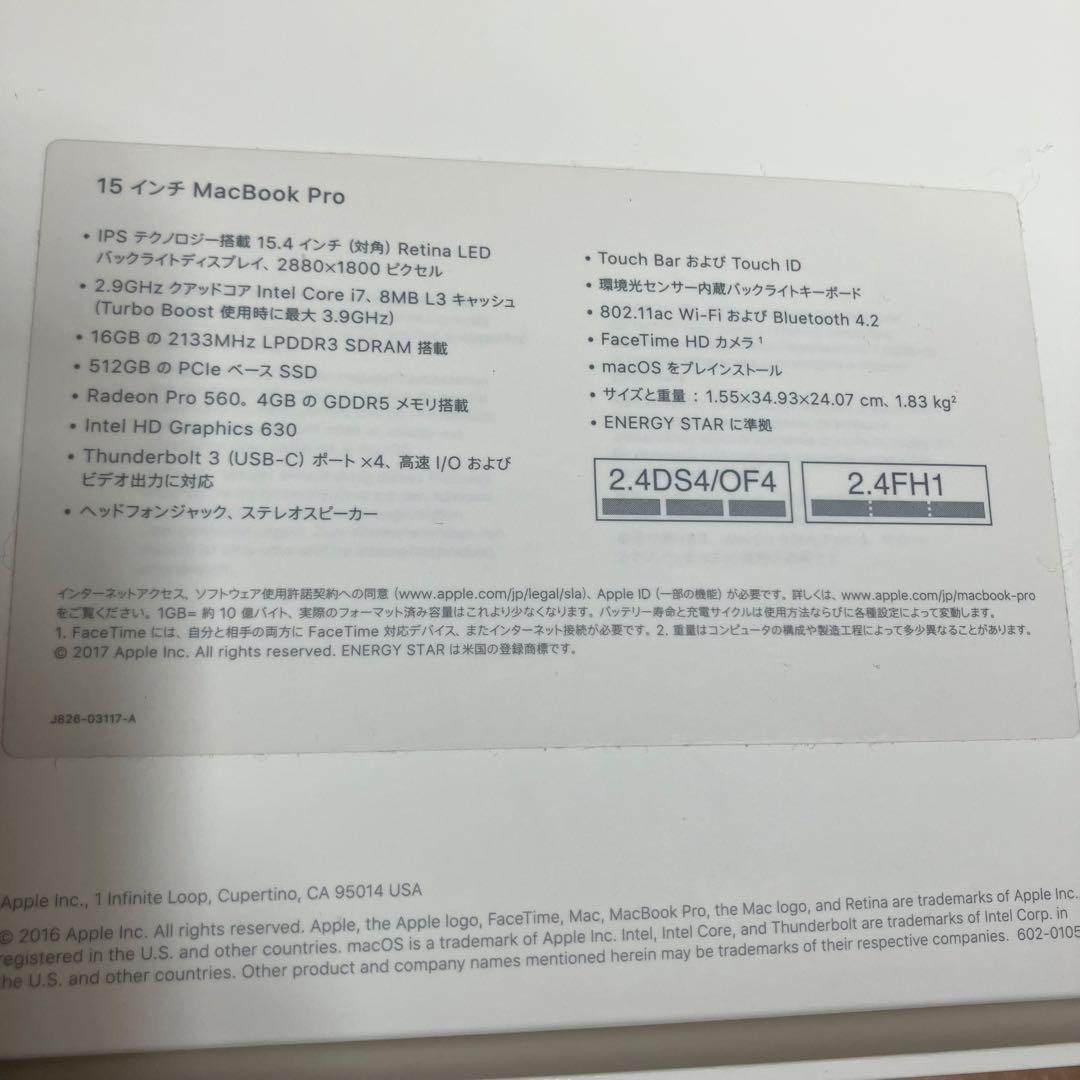 MacBook Pro 2017 15インチ 512GB 16GB A1707