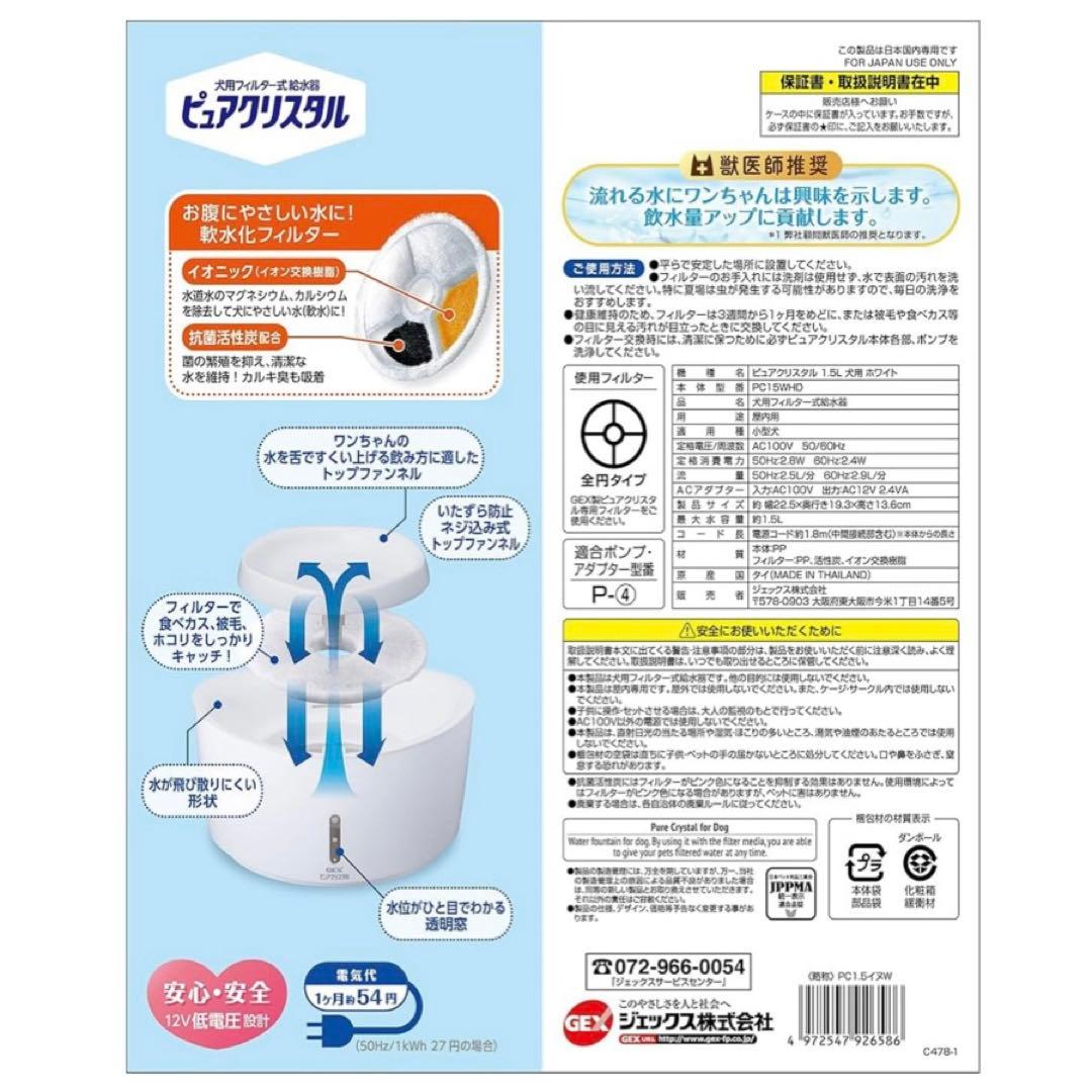 デオケア　消臭　ペール　ゴミ箱　シーツ　オムツ　ピュアクリスタル 犬用　給水器