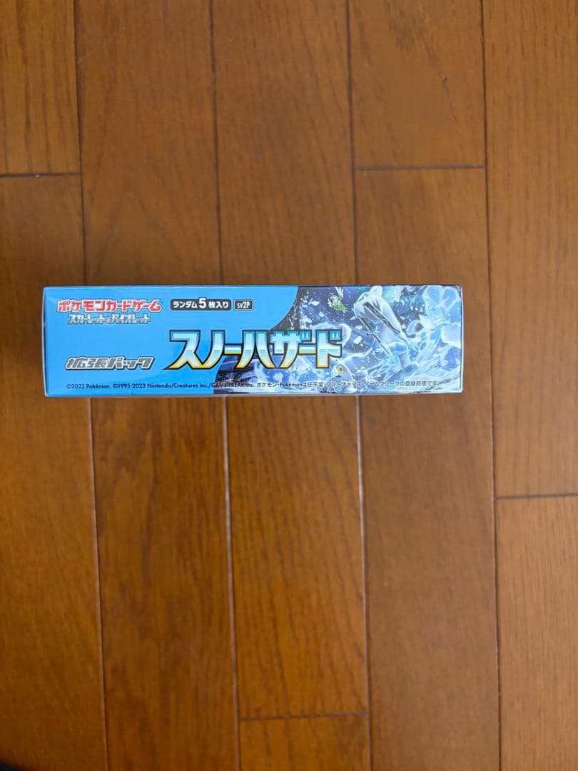 ポケモンカードゲーム スノーハザード 30パック入り
