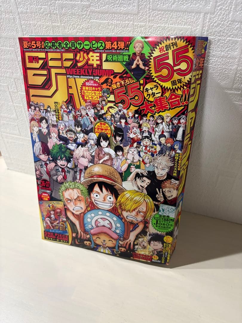 週刊少年ジャンプ・ルフィー付録カード