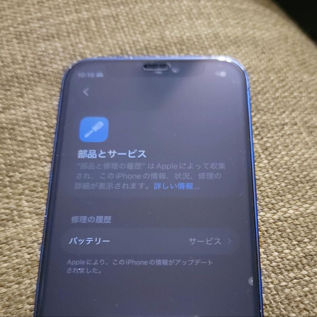 Apple iPhone 12 mini 64GB ブルー　本体