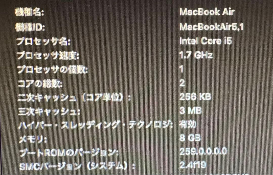 Apple MacBook Air 11インチ 2012 8GB 256GB