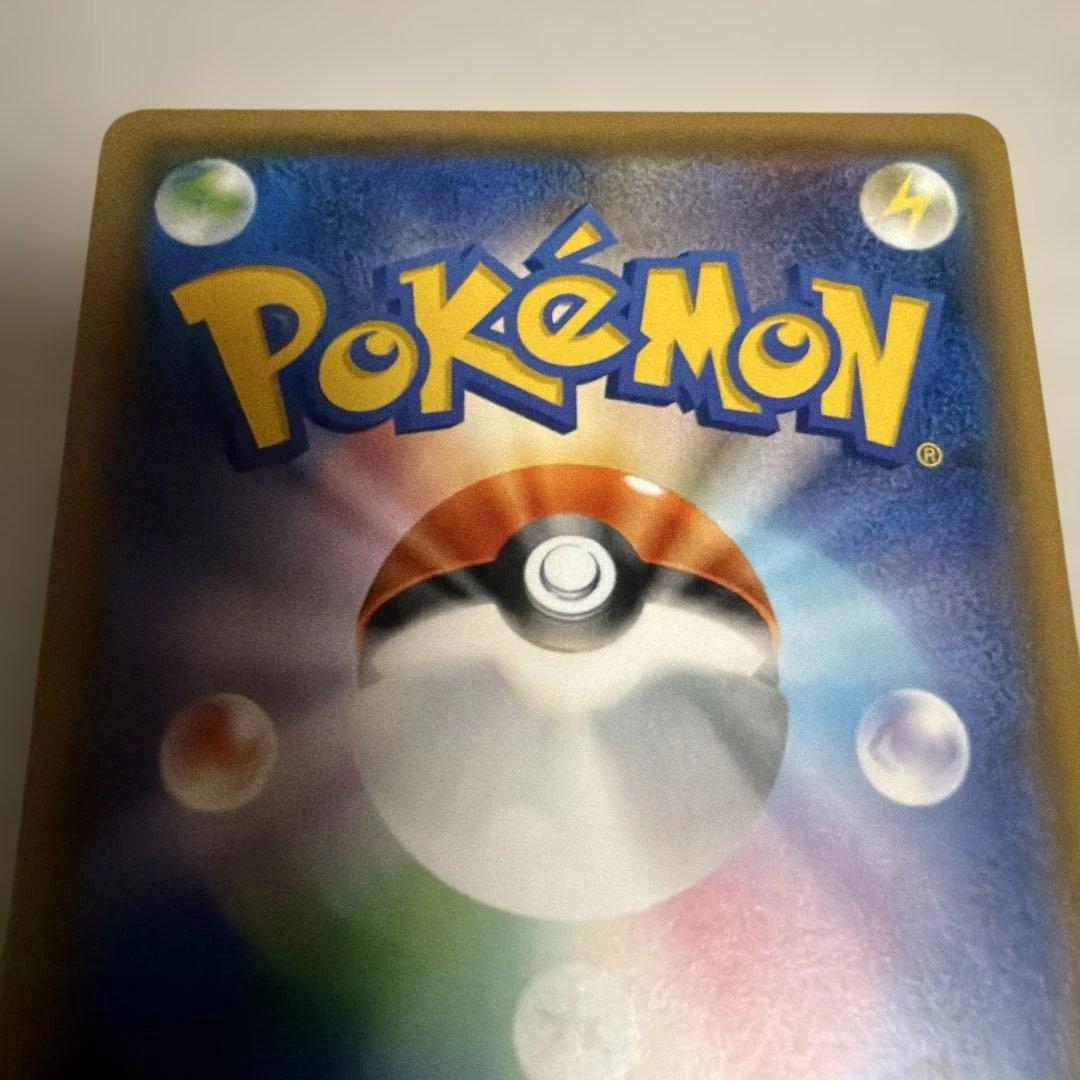 ポケモンカード ピカチュウ 108/SM-P 夏フェス プロモ