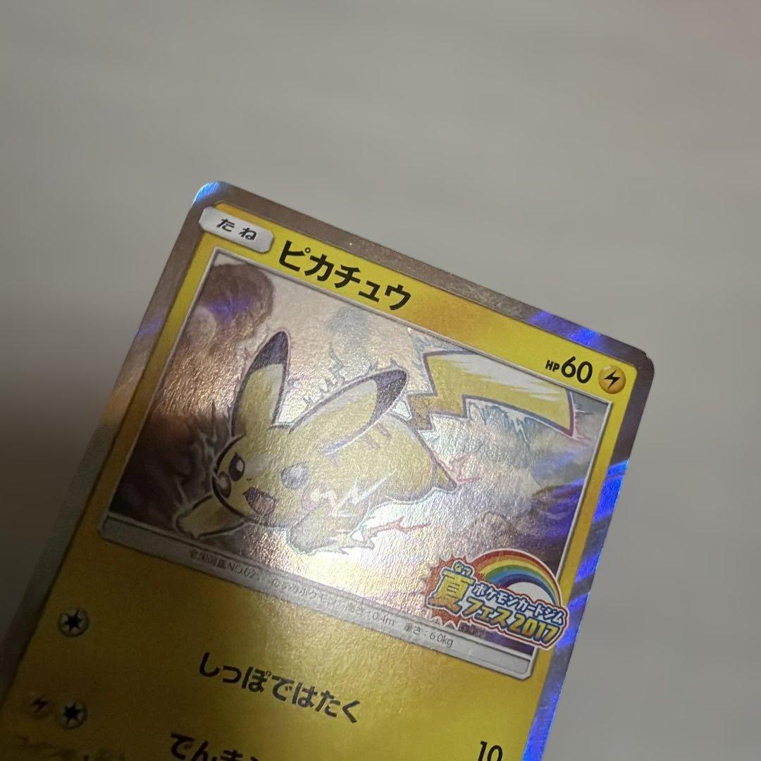ポケモンカード ピカチュウ 108/SM-P 夏フェス プロモ