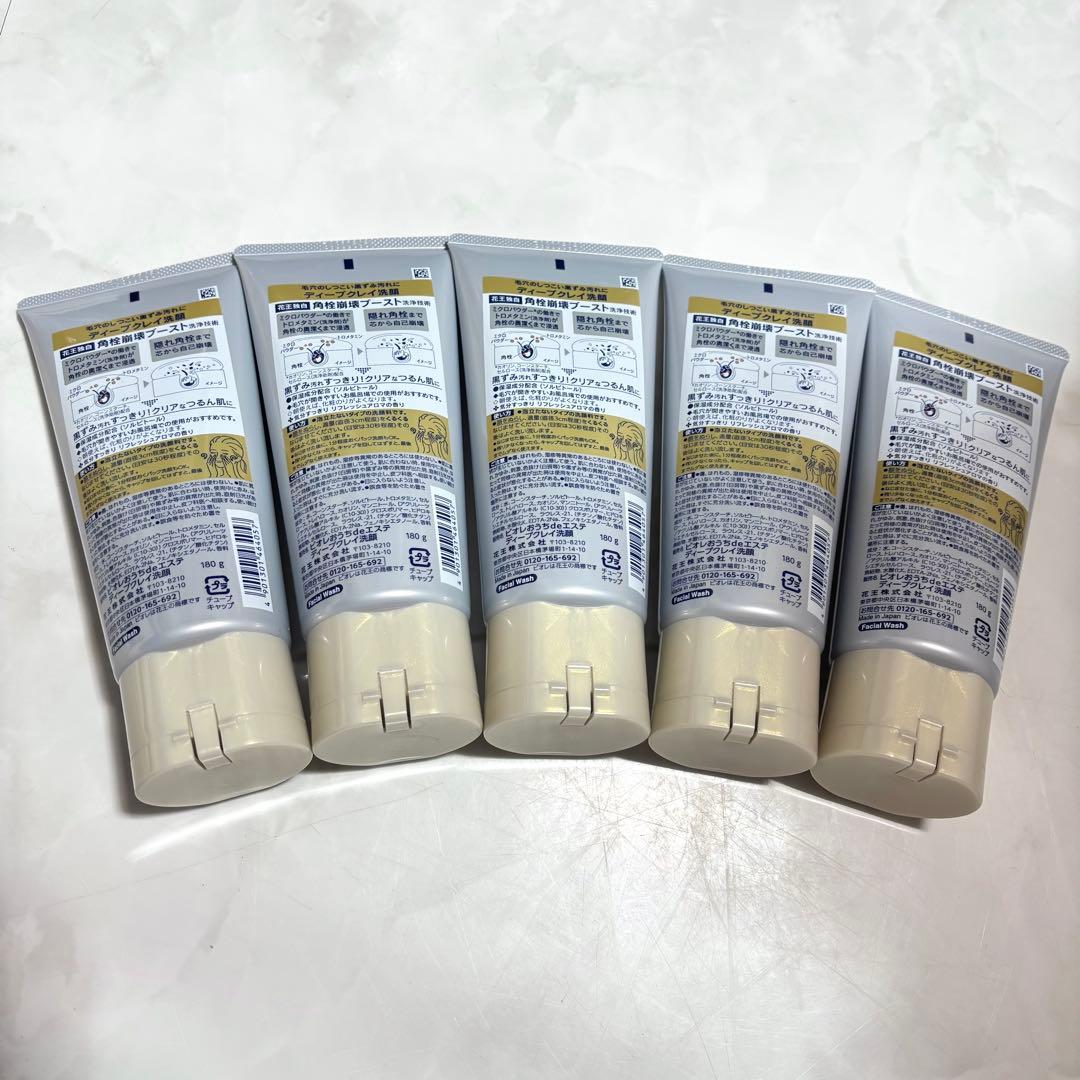 即日発送　新品　Biore ビオレ ディープクレイ洗顔 5本セット