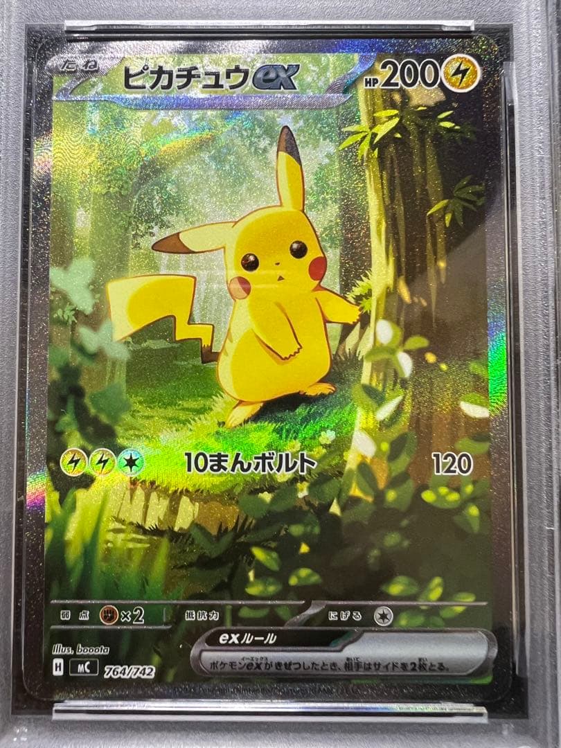 【PSA10】スタートデッキ100 ピカチュウex sar psaハードケース付