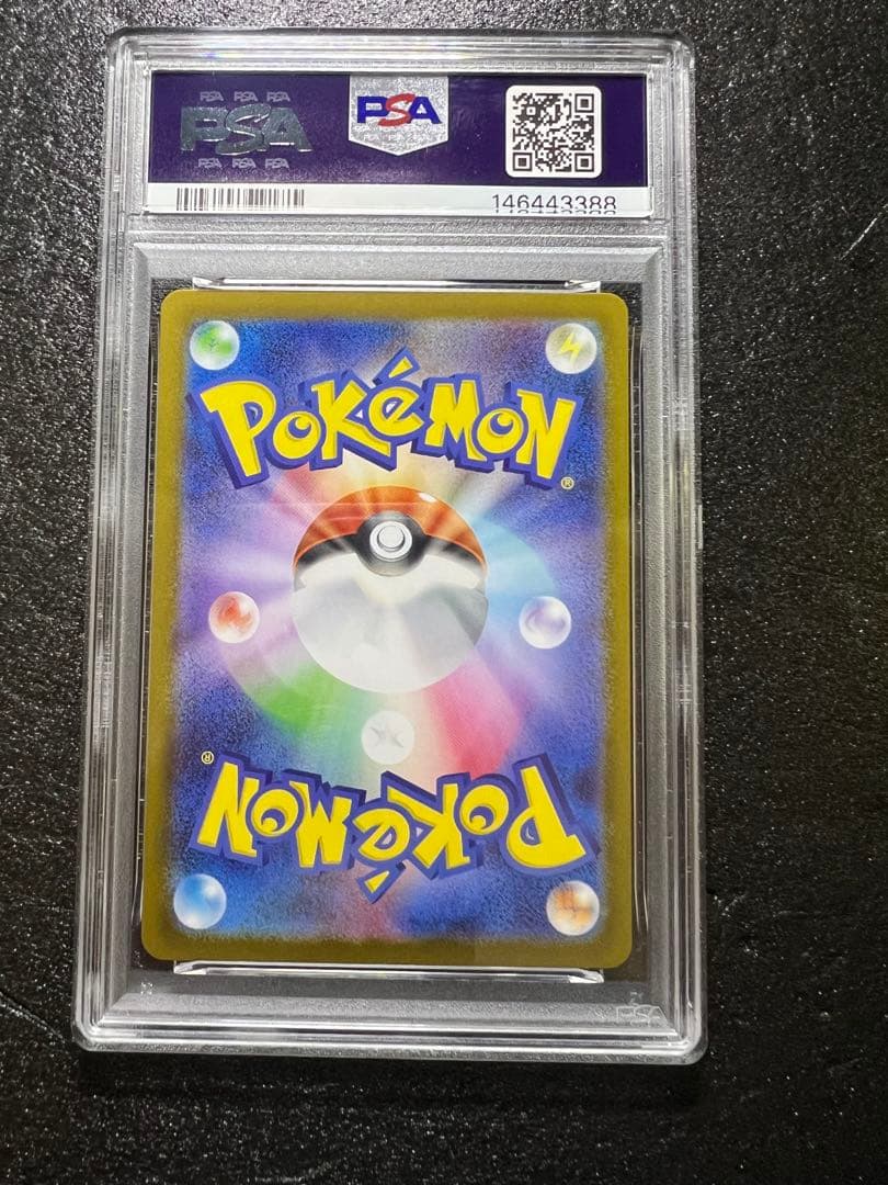 【PSA10】スタートデッキ100 ピカチュウex sar psaハードケース付