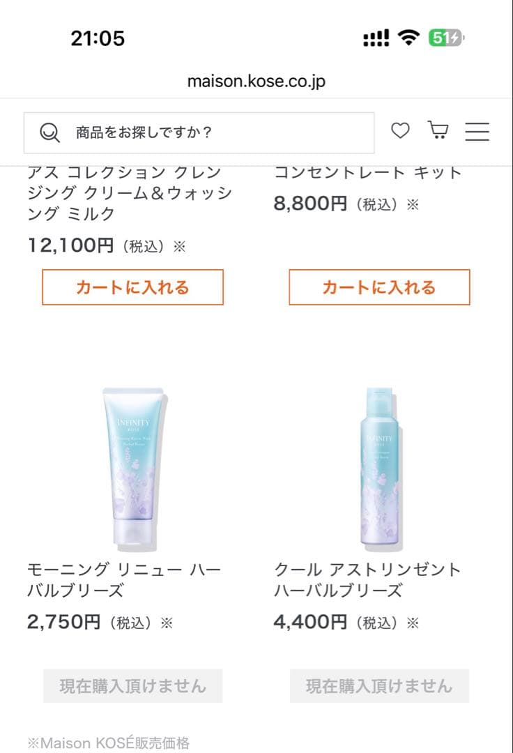 ★希少限定品★モーニングリニューハーバルブリーズ＆クールアストリンゼンセット