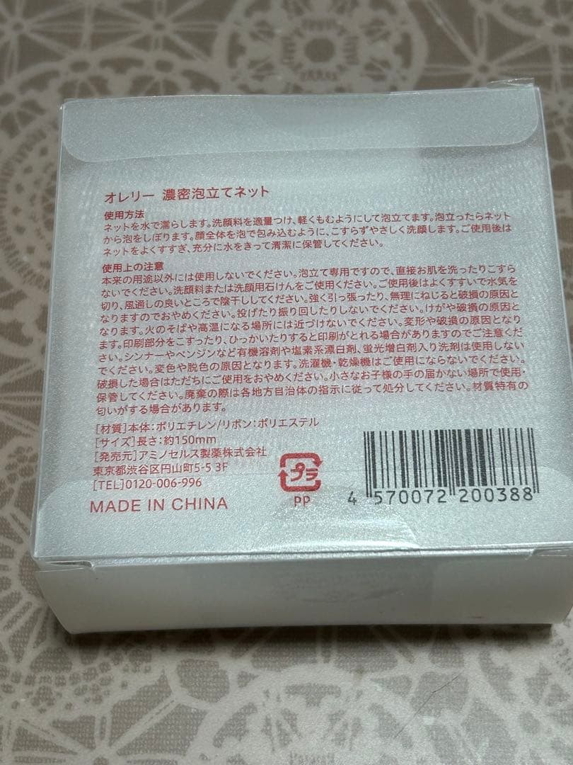 新品未使用　オレリー　メイク落とし　洗顔料セット