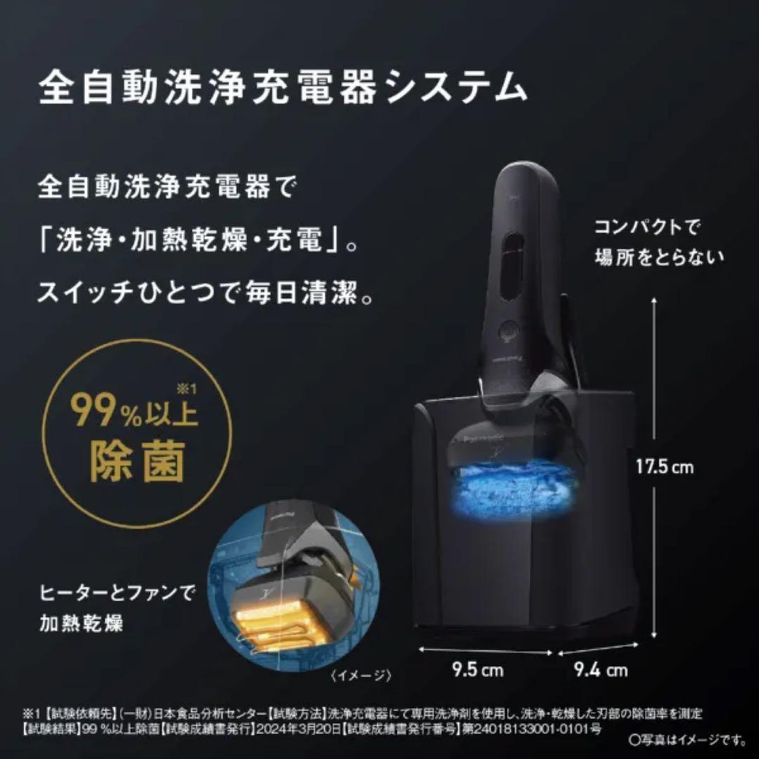 新品パナソニック ES-L690U-KラムダッシュPRO6枚刃 全自動洗浄充電器