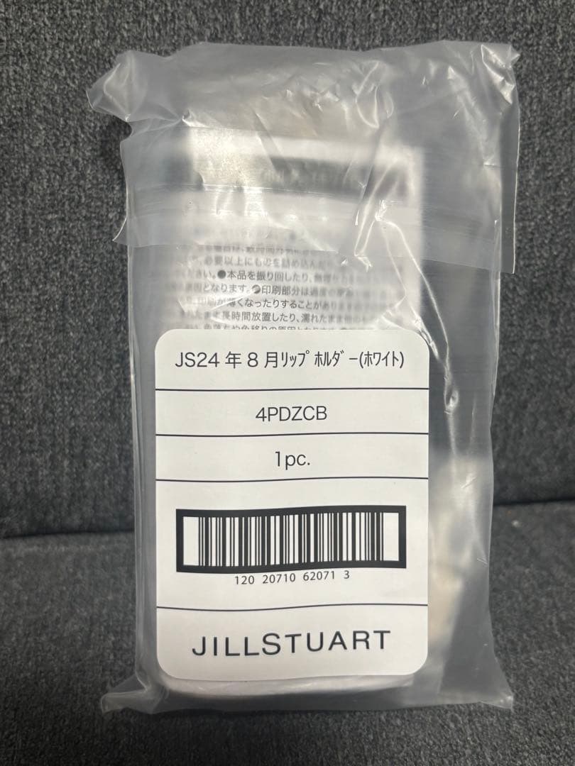 ジルスチュアートリップブロッサム グロウ 04 リップホルダー付き