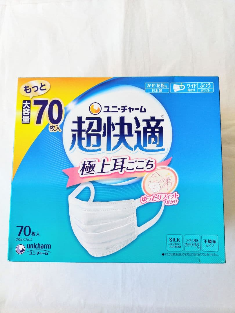 【超快適MIX】ふつうサイズ70枚入×1箱 ふつう30枚×2 大きめ70枚×2