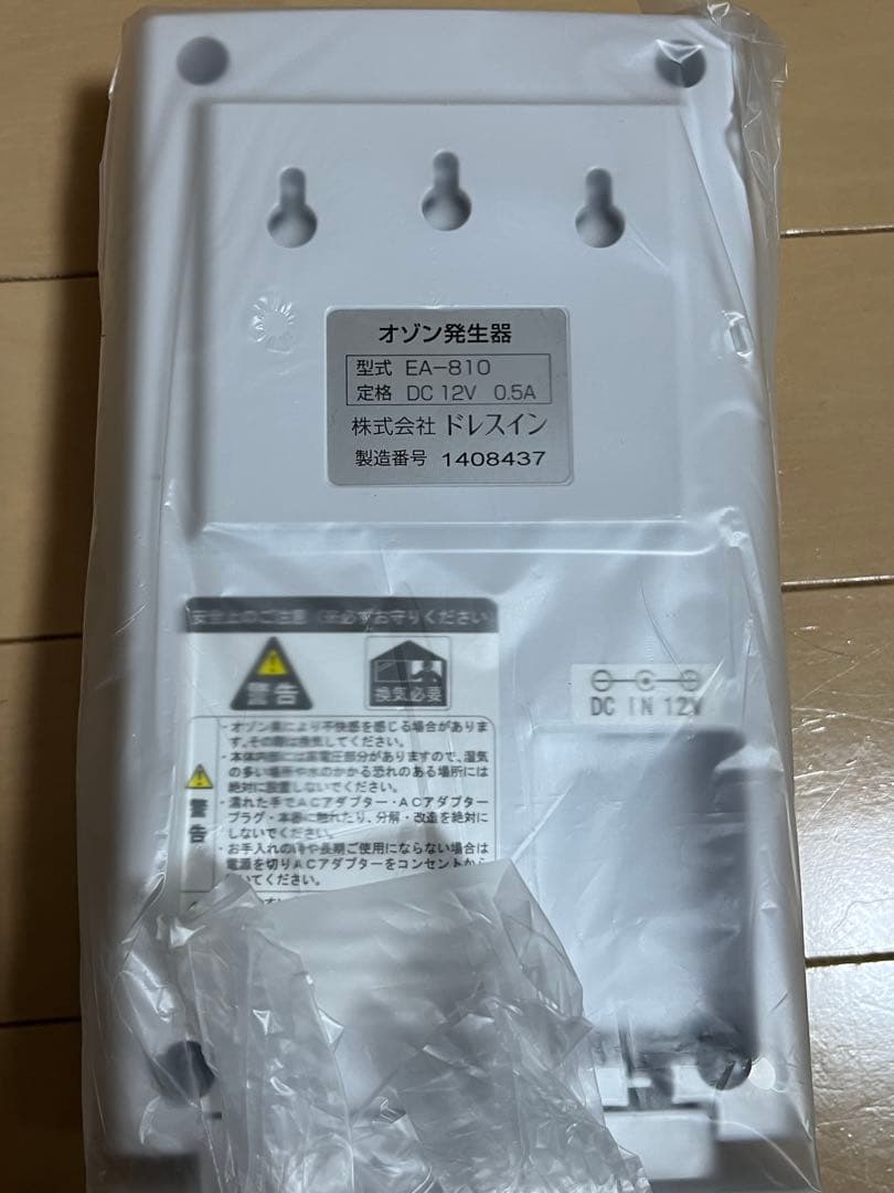 オゾン発生器 e-AIR EA-810 ピンク　新品未使用