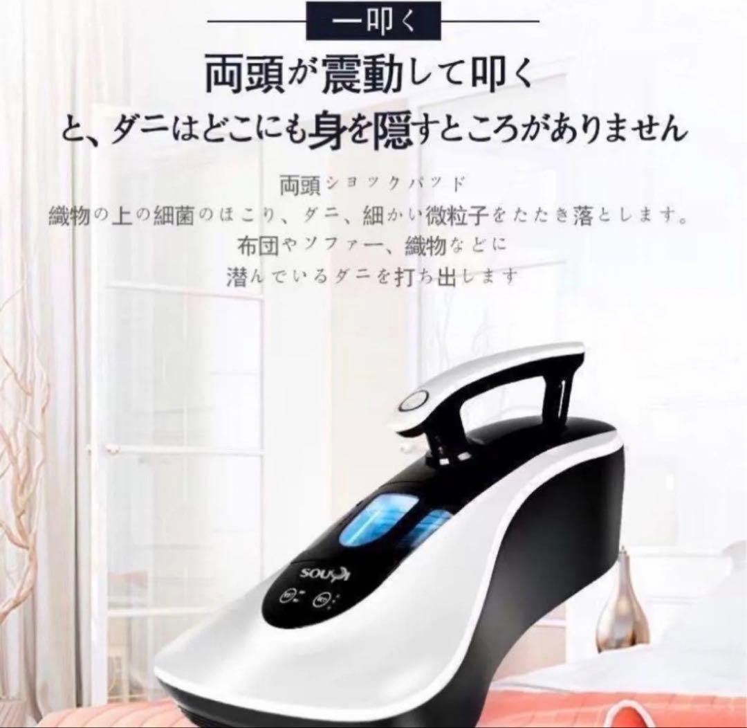 ダニ取り掃除機 HEPAフィルター 花粉 子供　ダニ 掃除機　掃除機