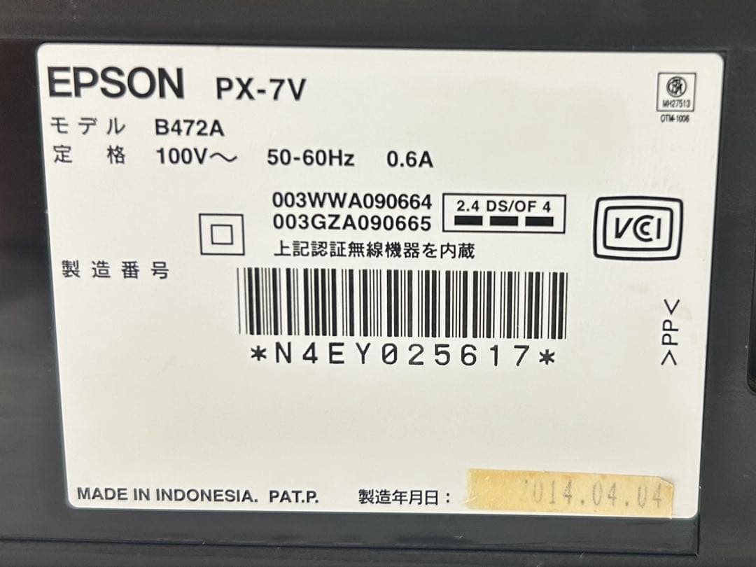 EPSON インクジェットプリンター 本体　PX-7V