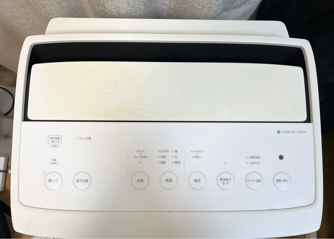 SHARP KI-PX75-W プラズマクラスター　空気清浄機 2021年製