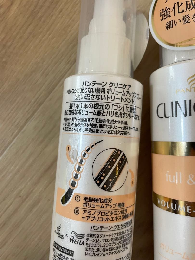 パンテーン　クリニケア　ボリュームアップスプレー　150ml×4本　新品未使用品