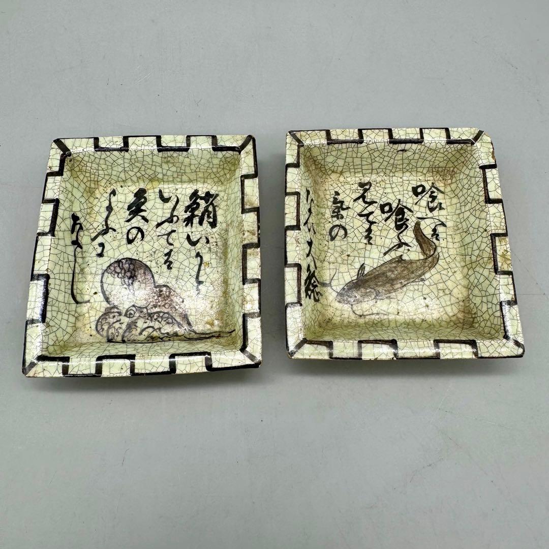 【時代　絵変わり　角手塩皿　十客　魚紋】骨董　アンティーク　インテリア