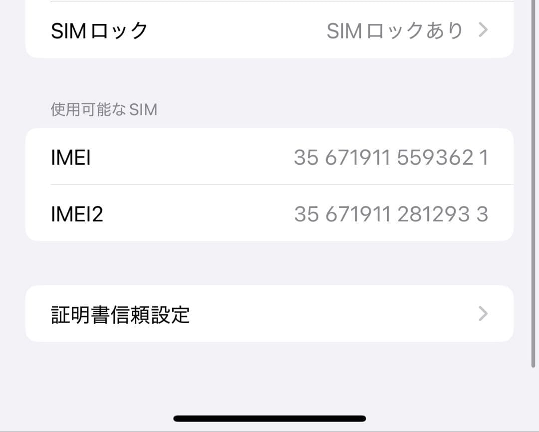 ★純正バッテリ iPhone 12 Pro Max 128GB SoftBank