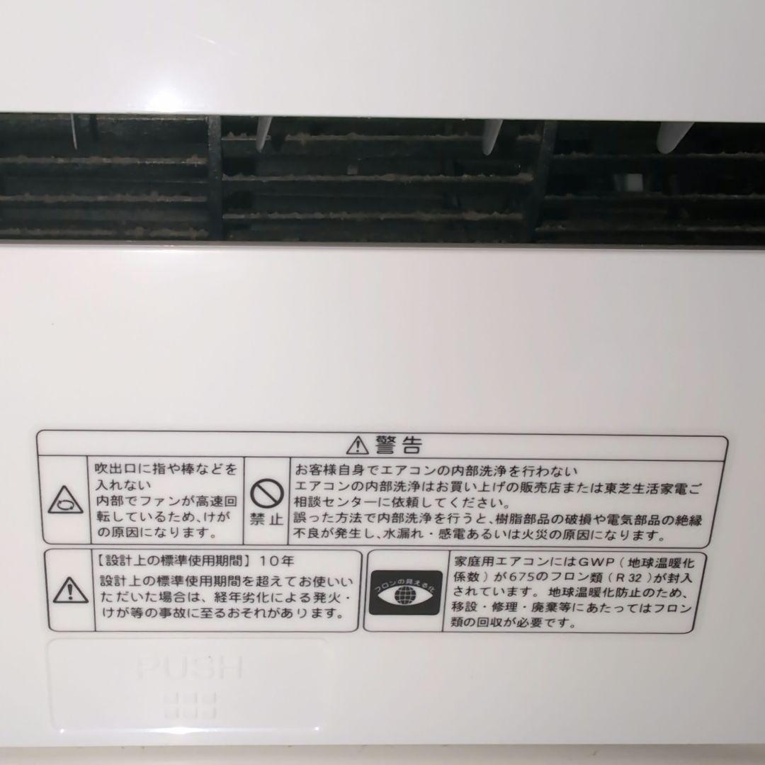 【室内機】東芝 エアコン RAS-N281DXKS (W) 2024年製