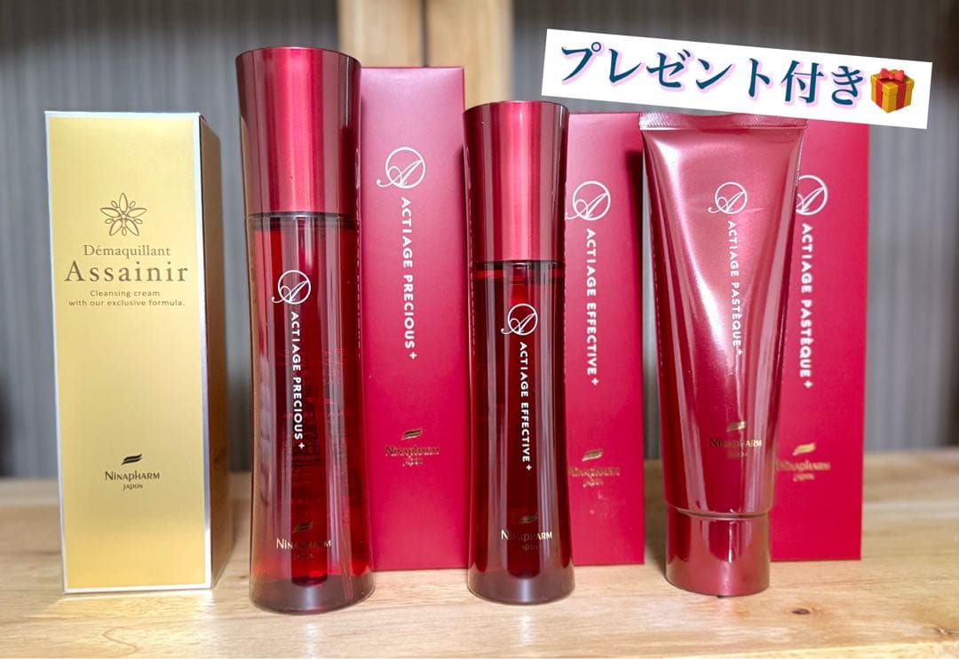 デマキヤンアセニール クレンジング 赤シリーズ 化粧水・美容液・クリーム 計４点