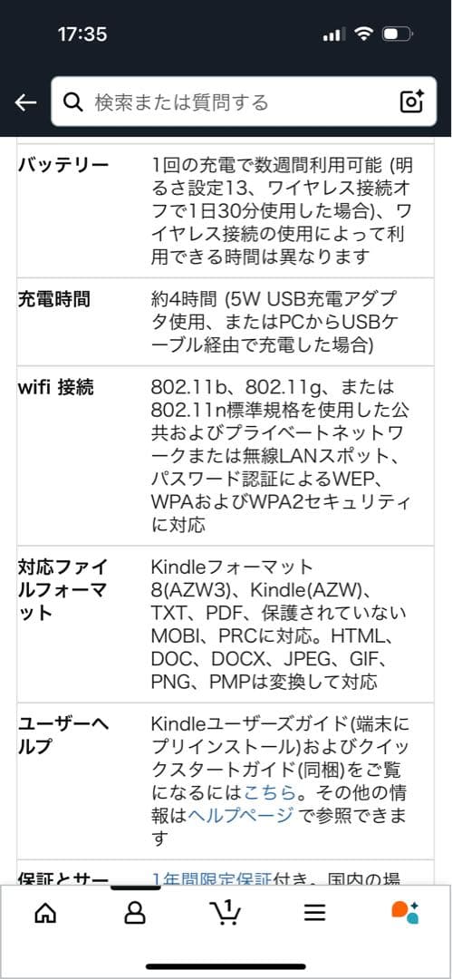 【初期化済】Amazon Kindle 第10世代　ブラック　広告なし　8GB