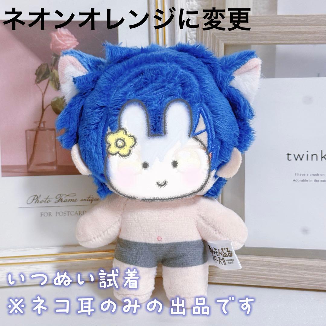 【ネコ耳】【オーダー品】ぬい服　無属性　10cm　いつぬい