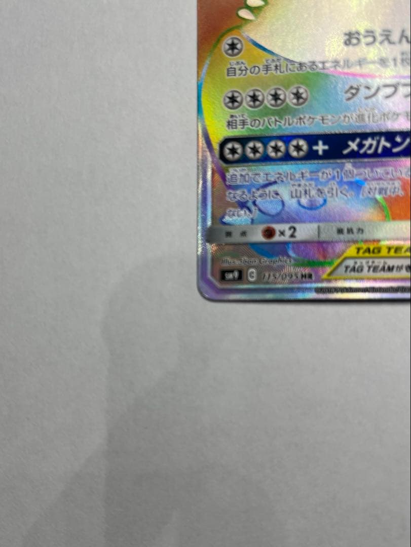 ポケカ　ポケモンカード イーブイ＆カビゴンGX HR