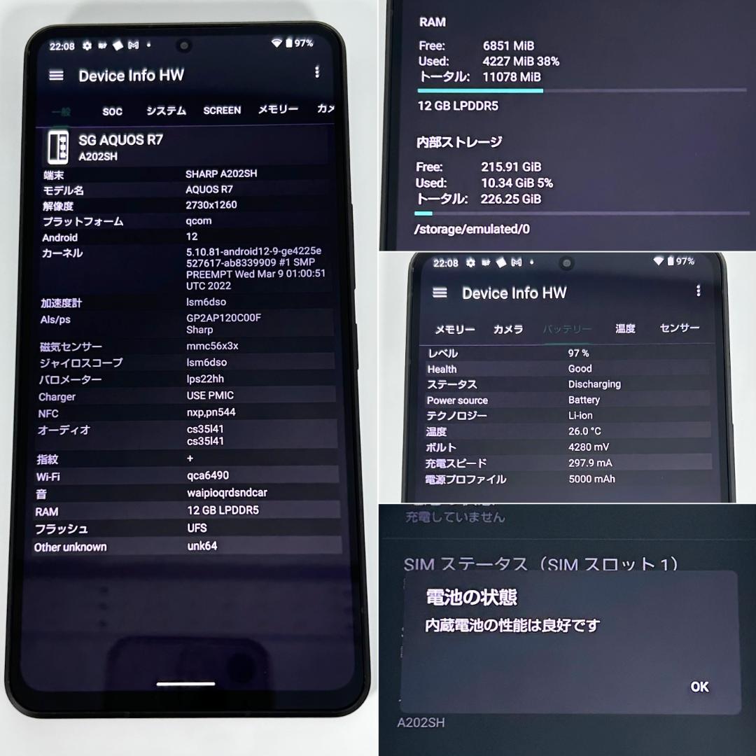 【美品】SBM◯ AQUOS R7 256GB A202SH ブラック 電池良好