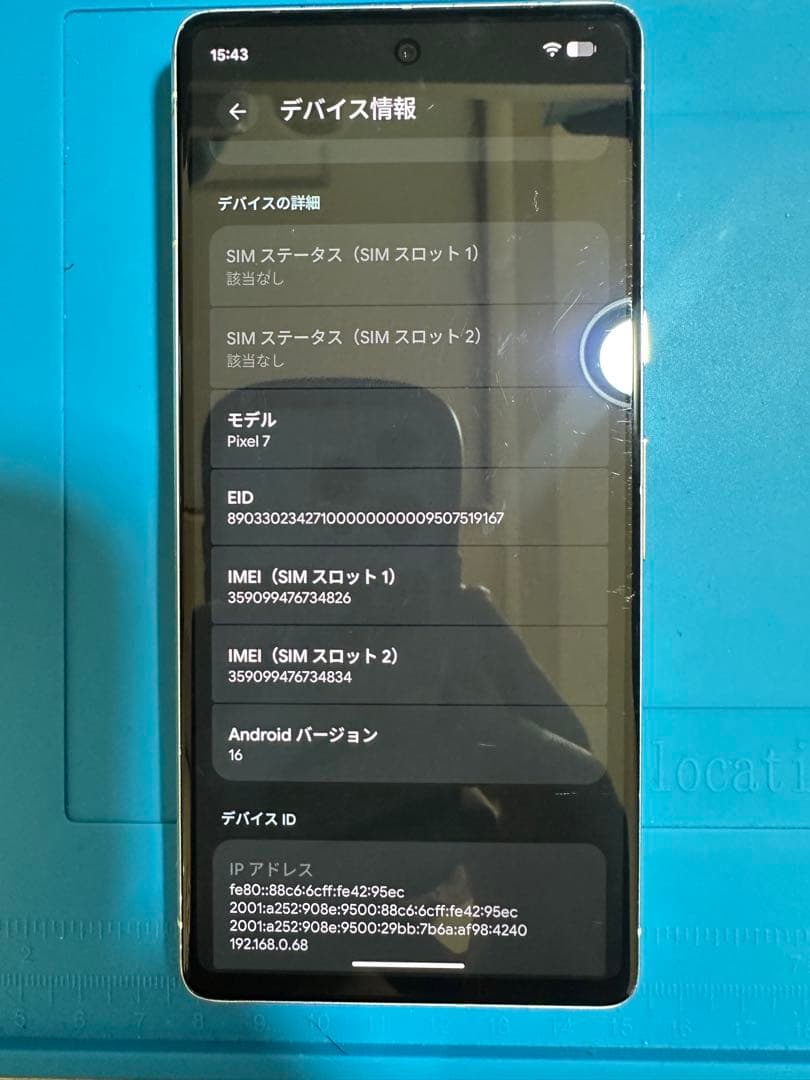 Pixel 7 128GB 背面割れあり 動作正常
