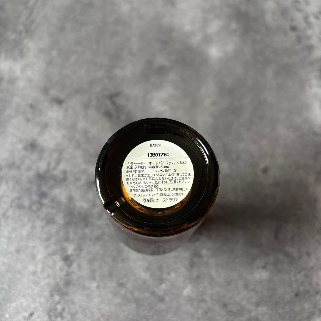 Aesop イソップ 香水 ミラセッティ