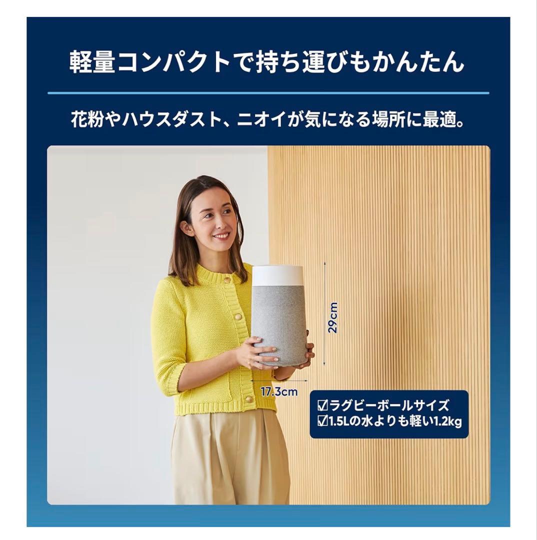 Blueair Mini Max 空気清浄機