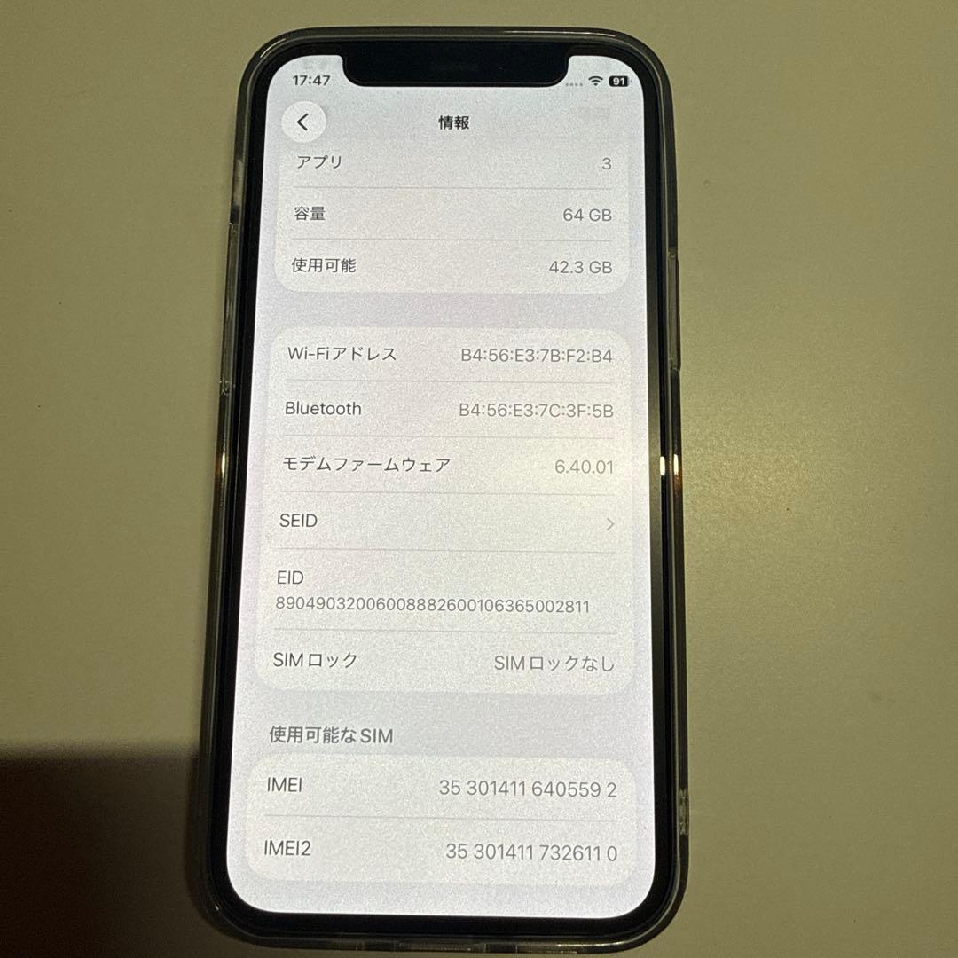 iPhone 12 mini 64GB Face ID不具合あり