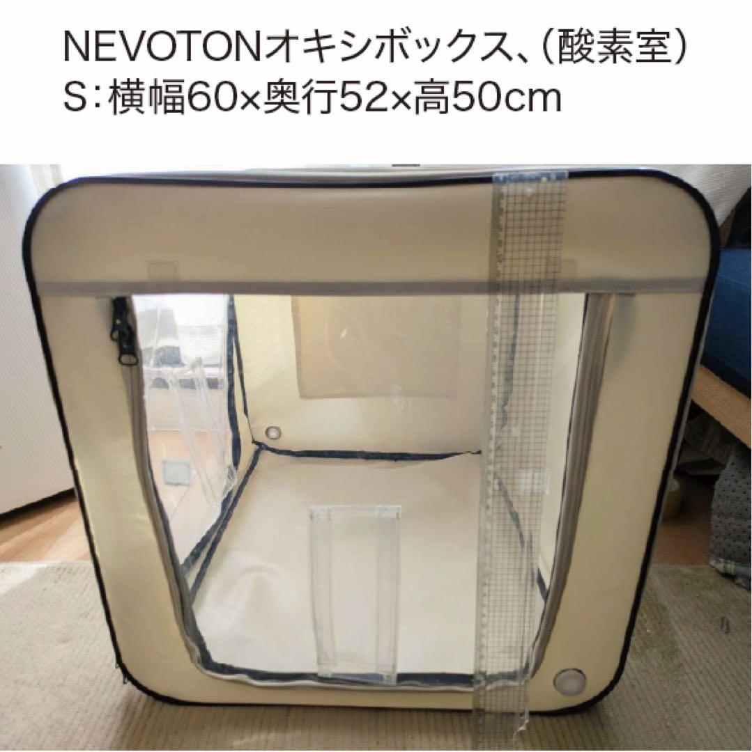 小型犬猫対応 酸素発生器+酸素室（美品、ハイクラス、344時間のみ使用）