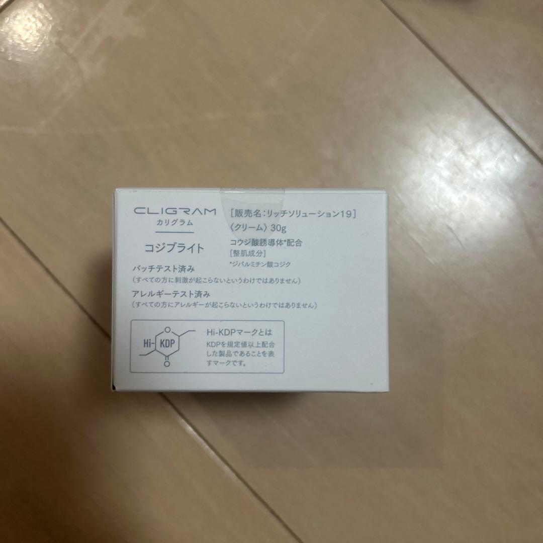 カリグラム　コジブライトクリーム　30g
