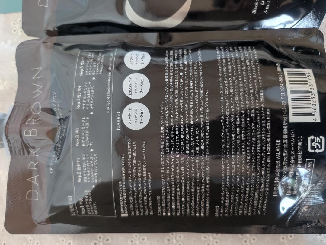 KURO Cream Shampoo ダークブラウン 400g 3個セット