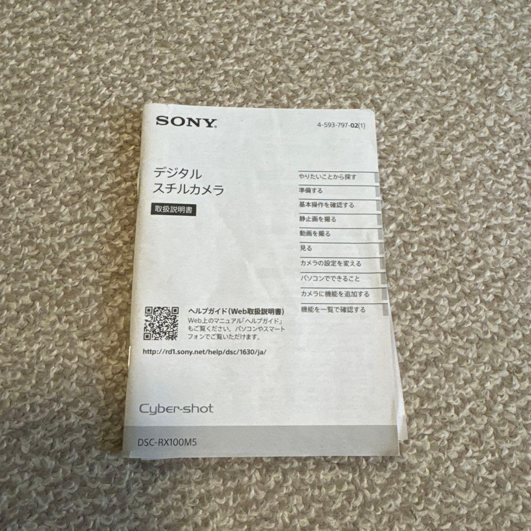 SONY DSC-RX100M5 コンパクトデジタルカメラ