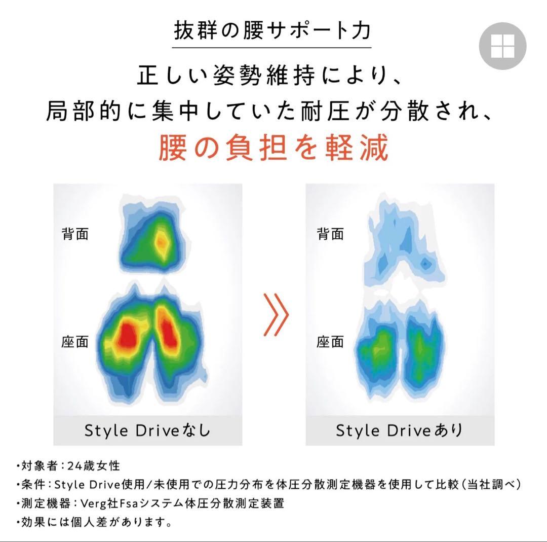 MTG Style Drive 車用 骨盤・姿勢矯正クッション・チェア