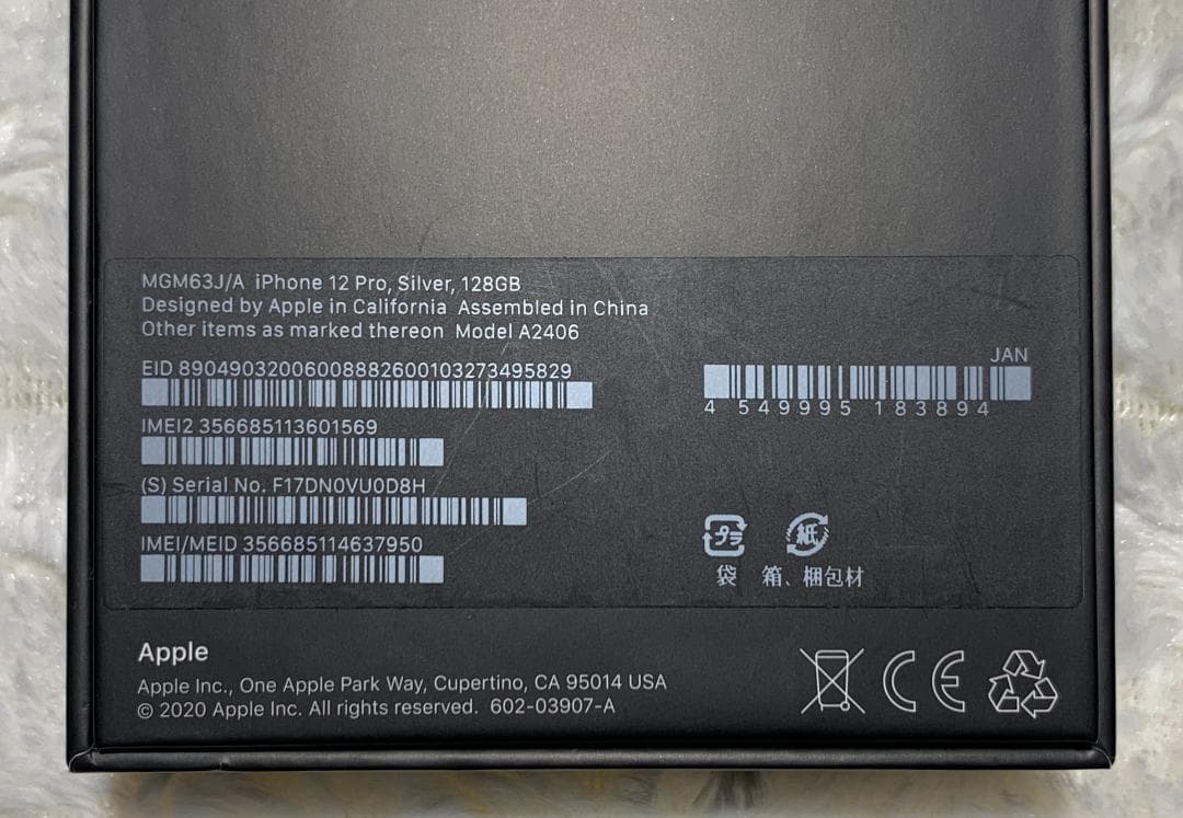 美品 iPhone 12 Pro 電池93% SIMフリー