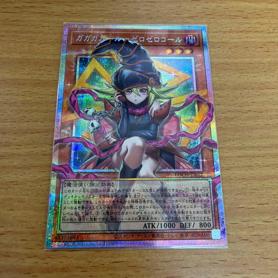 遊戯王 ガガガガール ゼロゼロコール　プリズマ　２枚 　日版