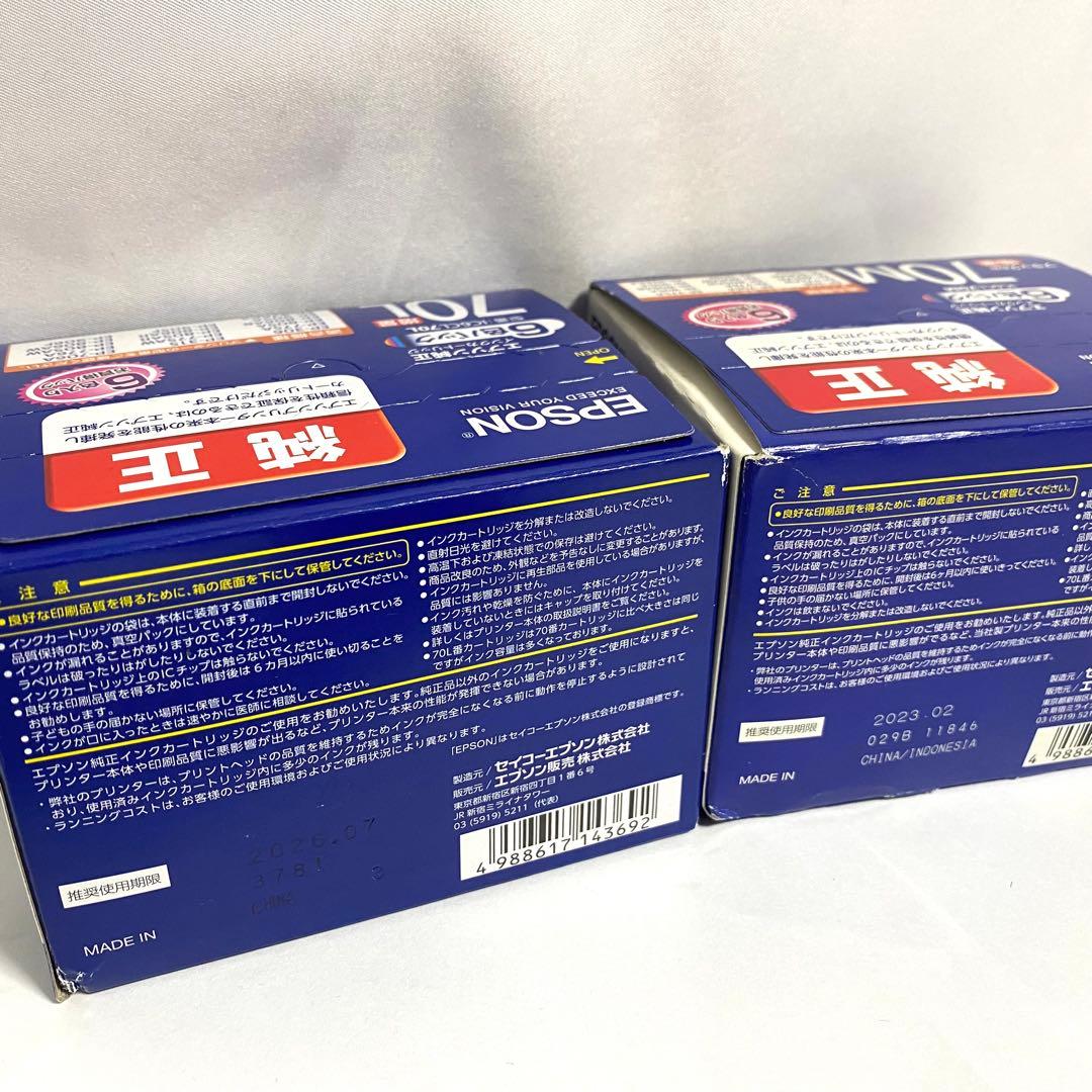 EPSON エプソン 純正インク 70L 70M さくらんぼ 6色パック 2点