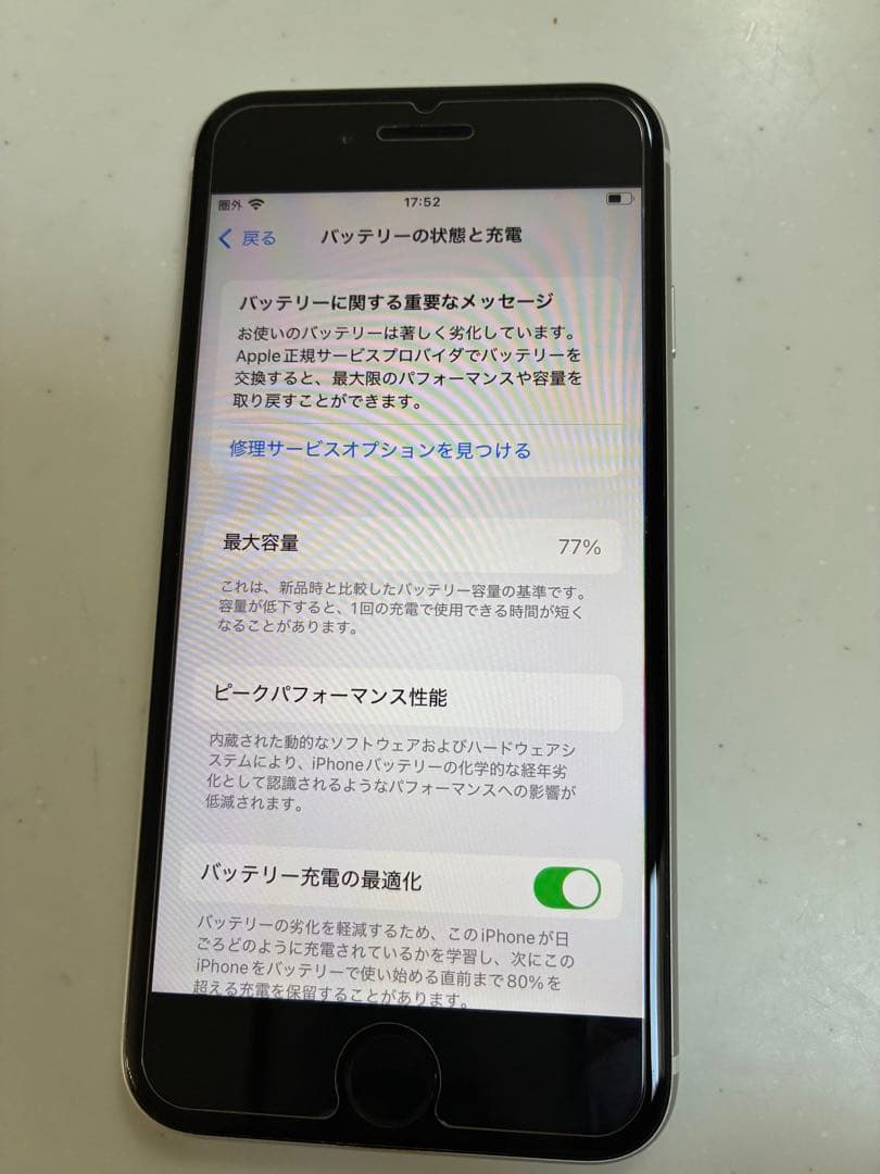 Apple iPhone SE (第2世代) ホワイト 本体　箱・ケーブル付き