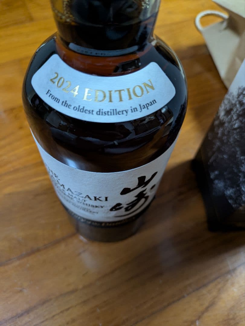 新品　未開封　山崎2024EDITION