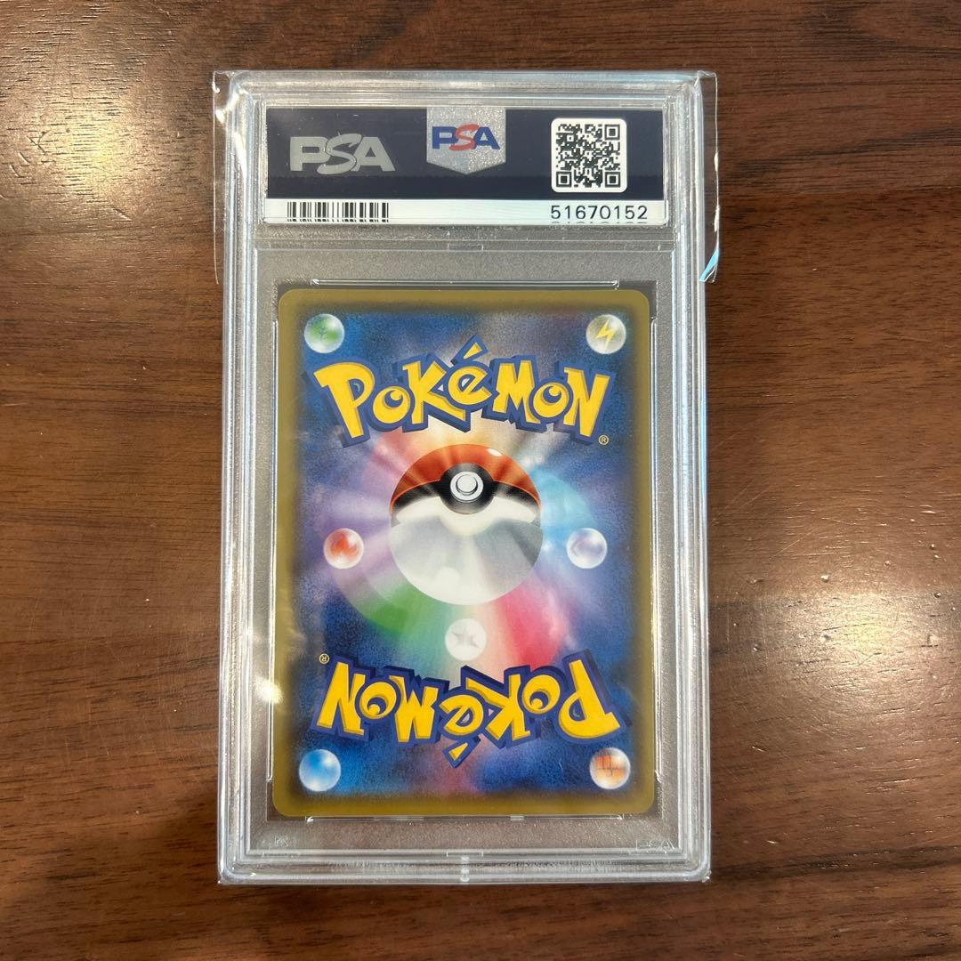 PSA10 ポケモンカード　リザードンvmax rrr プロモ