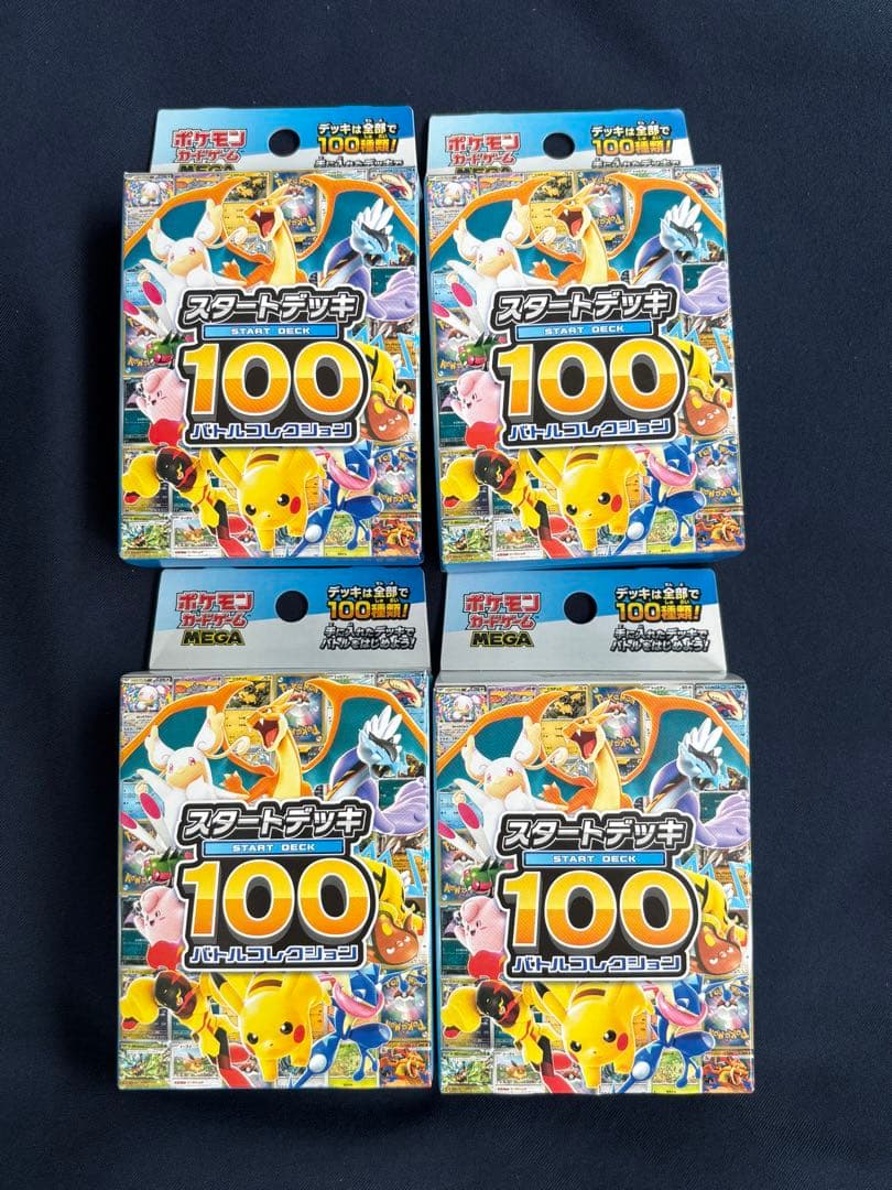 ポケモンカード　スタートデッキ100バトルコレクション ４個　未開封