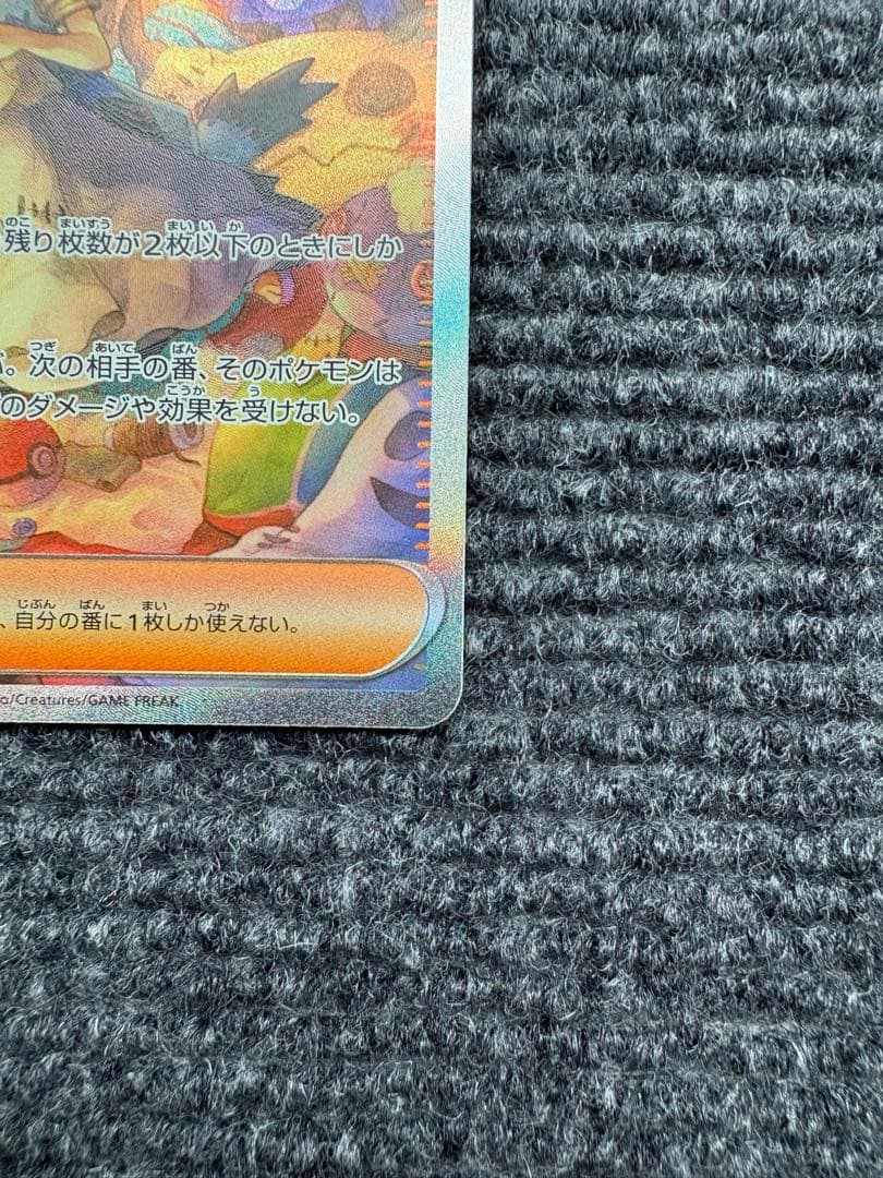 [センタリング良好] アセロラのいたずら SAR