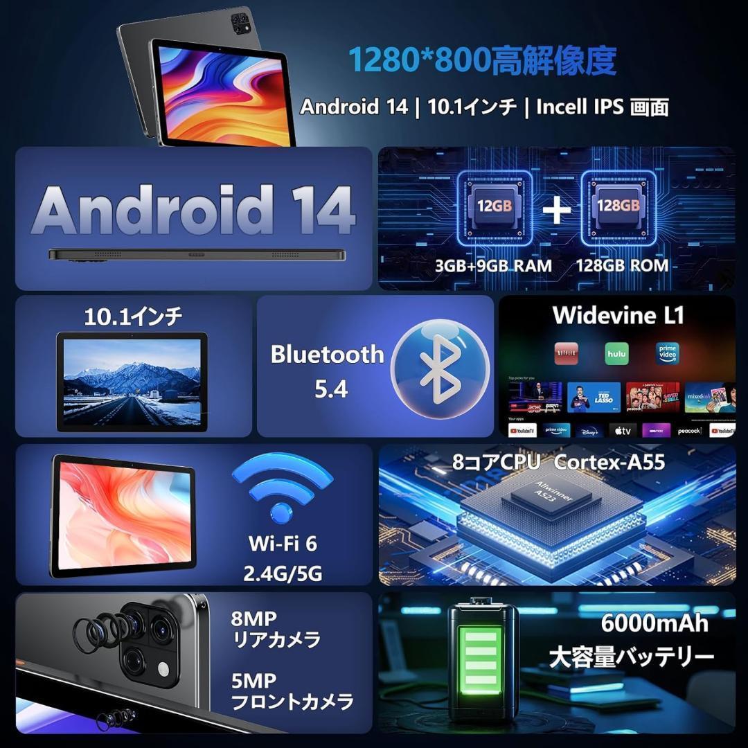 ✨未開封✨　Androidタブレット12GB+128GB+2TB拡張