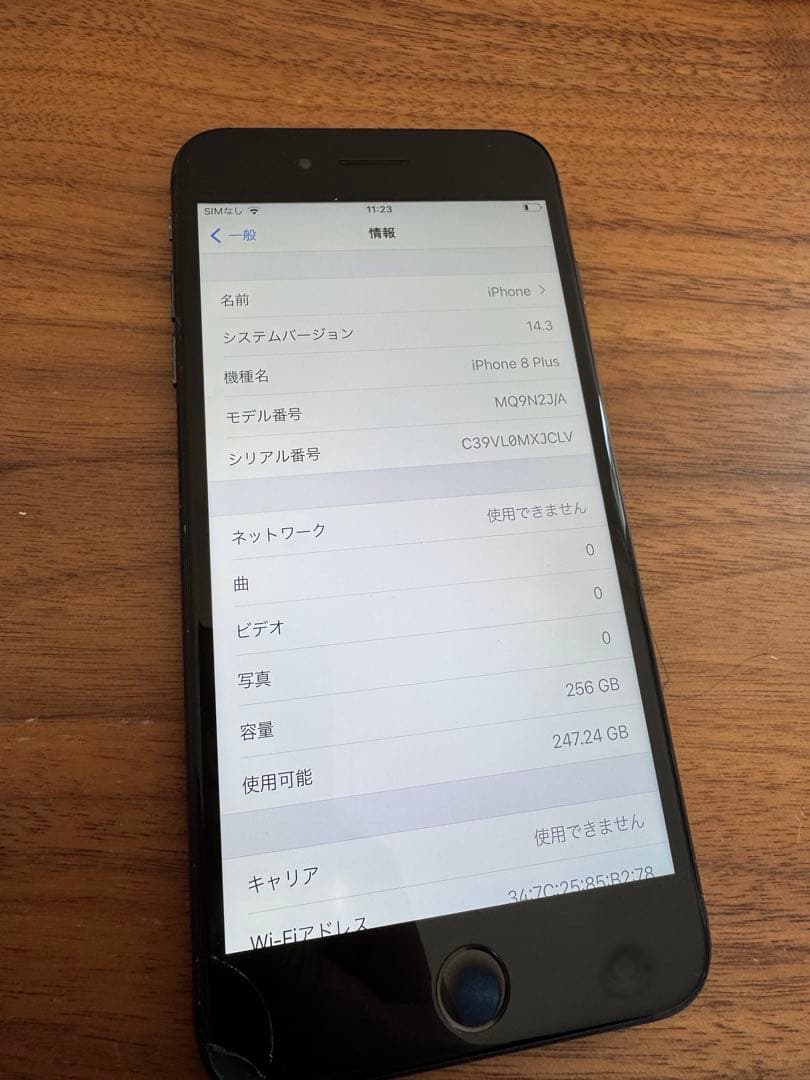 iPhone8 Plus 256GB スペースグレイ　割れあり　SIMロック解除