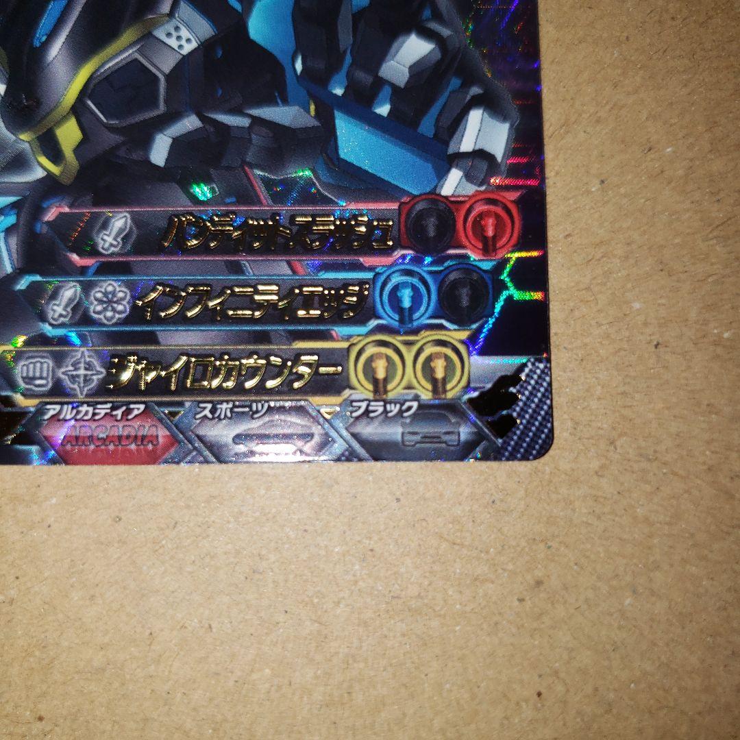 ジャイロゼッター　UR ライバードSE ギルティスME 1/800セット