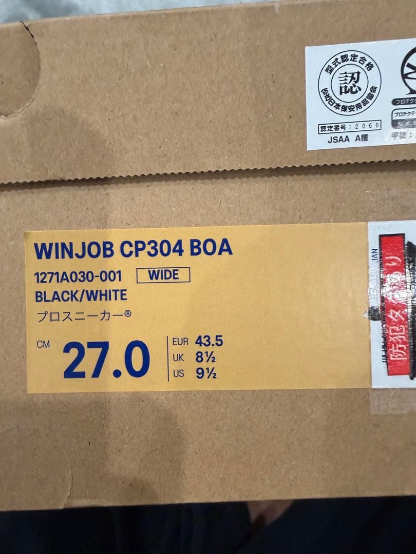 アシックス WINJOB CP304 BOA ブラック/ホワイト 安全靴27cm